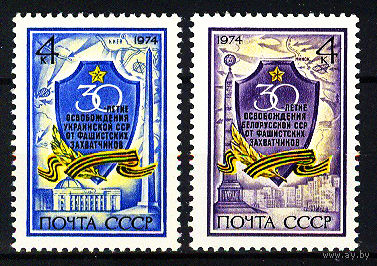1974 СССР. 30 лет освобождения Украинской и Белорусской ССР