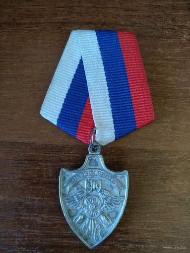 Знак белой гвардии Жетон бронепоезда Дроздовец реплика