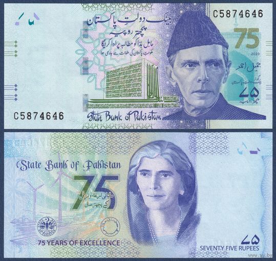 Пакистан, 75 рупий 2023 г, P-W57 (С, номинация IBNS 2023, памятная - 75-летие госбанка), UNC
