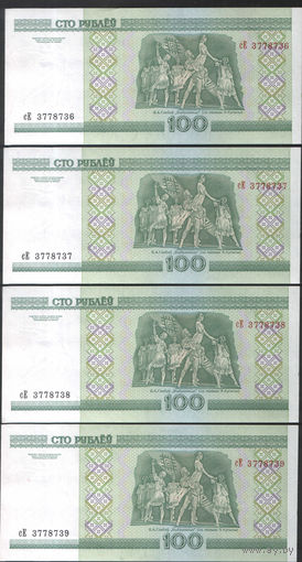 100 рублей 2000 серия СЕ - 4 шт. номера подряд