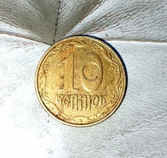 10 копеек 2005 года Украина.  Родная патина!