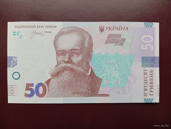 Украина 50 гривен 2024 UNC