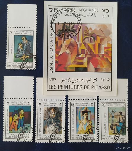 Афганистан 1989 живопись Пикассо .