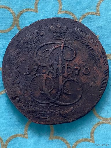 5 копеек 1770 ем. 162