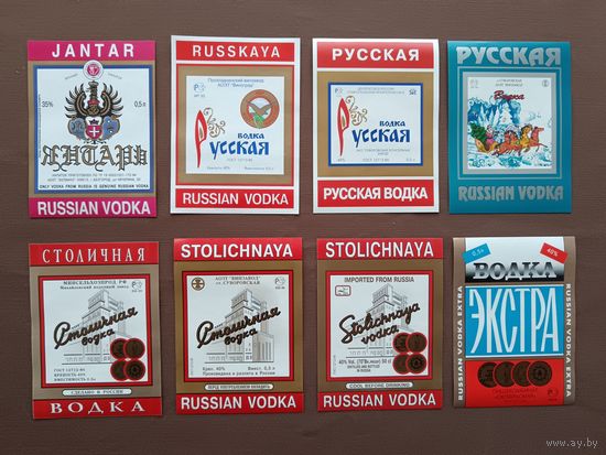 Водочные этикетки в типографском состоянии по 2 р, за этикетку, без торга (продавец не голодает), а-12-3 (3931)