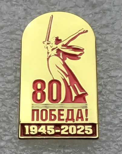 80 лет Победы. Тяжелый металл.