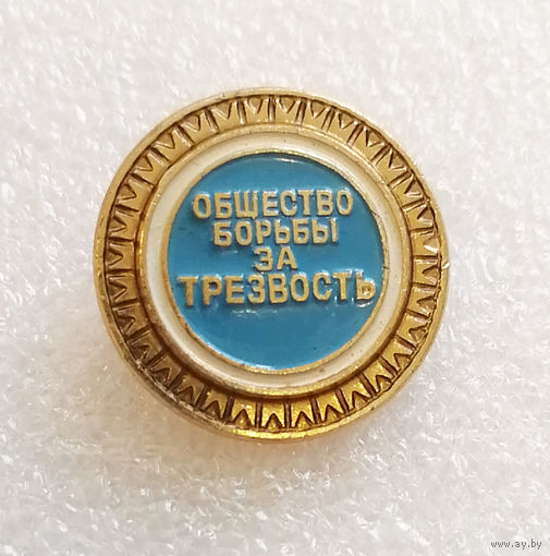 Общество борьбы за трезвость #0951-OP19