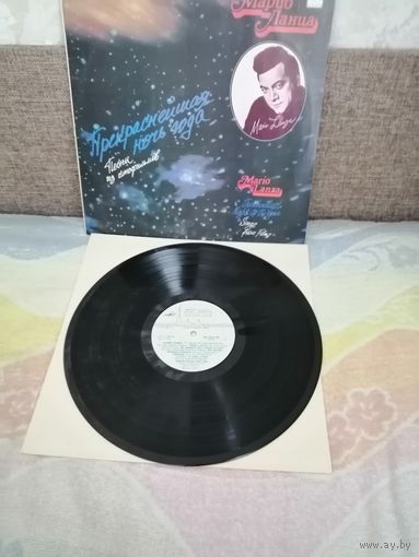 Марио Ланца