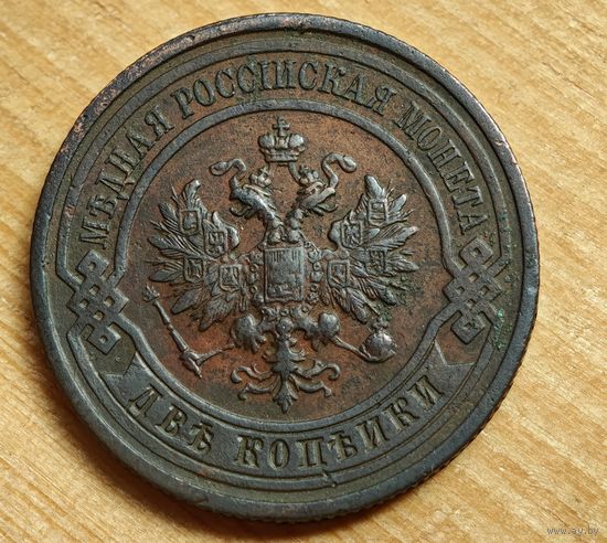 1912  год 2 копейки