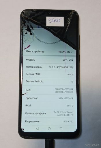 Телефон Huawei Y6p. Можно по частям. 25085