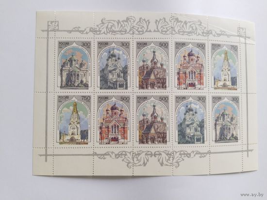 Россия     1995 м/лист соборы