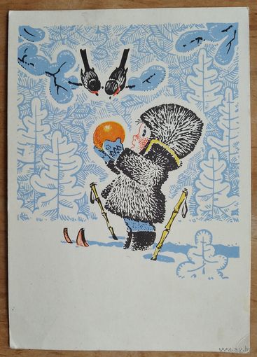 Зарубин В. С Новым годом! 1969 г. ПК. Прошла почту..