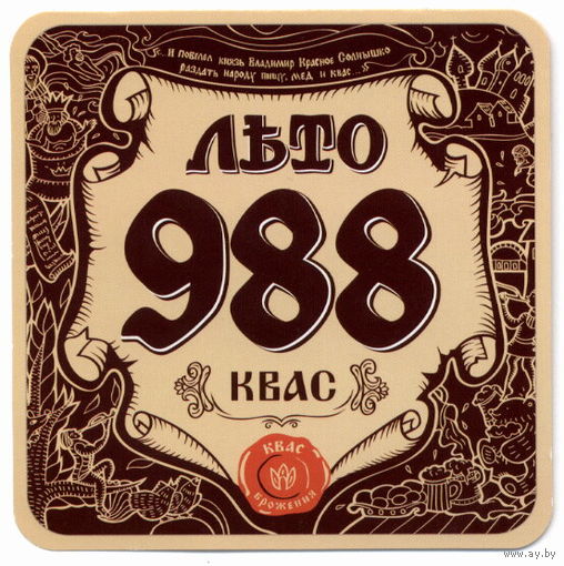 Подставку " Лето 988"  пивзавода "Крыница ".