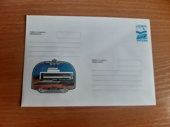 Украина конверт.