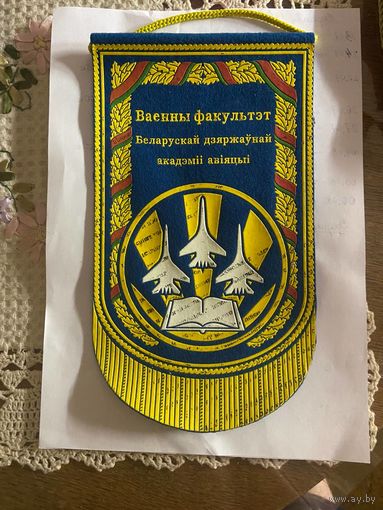 Вымпел
