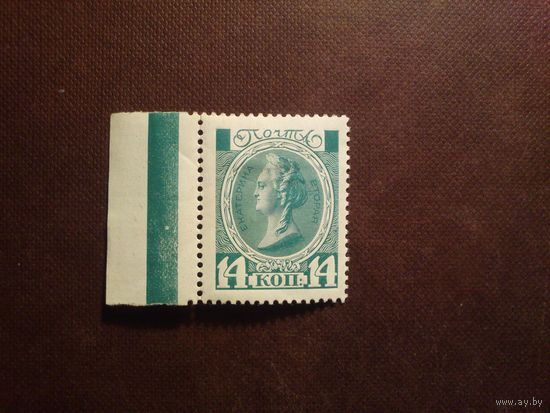 Россия 1913 г.Императрица Екатерина II ./21а/