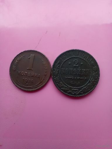 Пара медяков