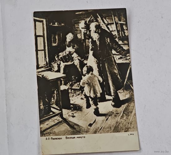 До 1917 года Открытка