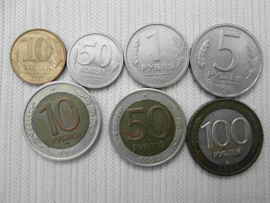 Монеты России 1991-92 гг