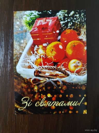 Календарик С новым годом 2021г