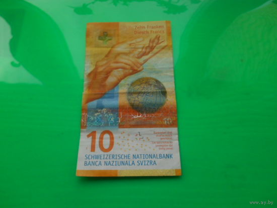 Швейцария. 10 франков 2016 г