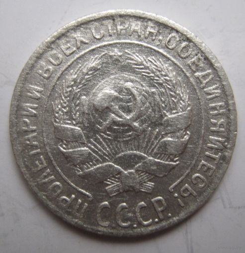 10 копеек 1930г.