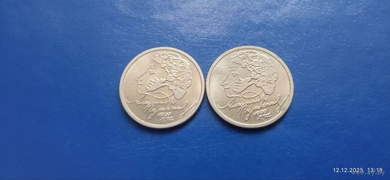 1 рубль 1999 Россия "А.С.Пушкин" 1999 ММД (Состояние на фото,в одном лоте одна монета)
