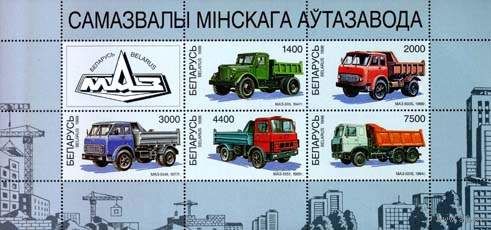 Беларусь 1998 МЛ Автомобили Самосвалы Минского автозавода.18300 МАЗ **