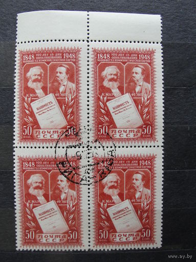 Продажа коллекции с 1 рубля! Гашеные почтовые марки СССР в квартблоках.