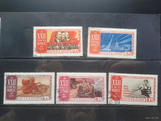 1961, XXII съезд КПСС. полная серия