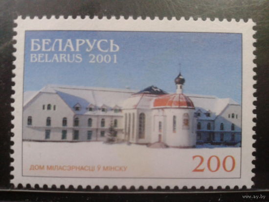 2001 Дом милосердия**