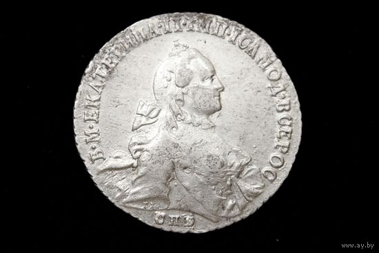 Рубль 1762 г. Санкт-Петербург (Российская Империя), Екатерина II. Сохран!