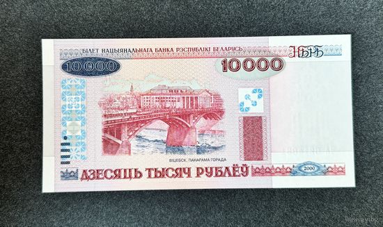 10000 рублей 2000 года серия ЧА (UNC)