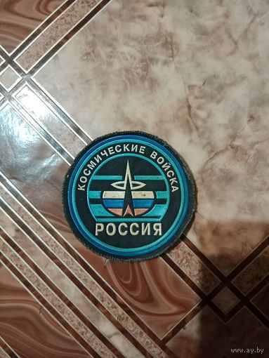 Шеврон космические войска
