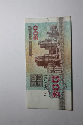 Беларусь.200 рублей 1992.Серия АР