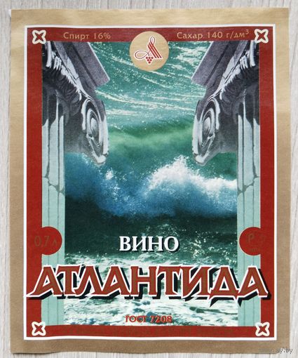 Этикетка. винная.Крым. 0038.