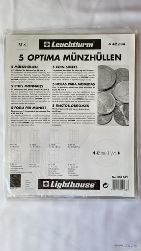 Leuchtturm M15 Optima листы для монет на 15 ячеек (42 мм)! Целая пачка 5 шт! Германия, Лёйхтурм, Leuchtturm! ВОЗМОЖЕН ОБМЕН!