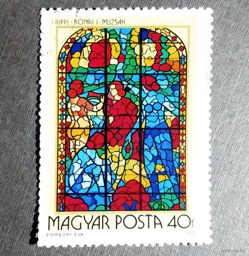 Марка Венгрия 1972 год Витраж