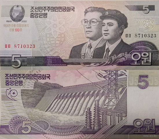 Северная Корея. КНДР 5 Вон 2012 "100 лет Ким Ир Сену" UNC П2-203