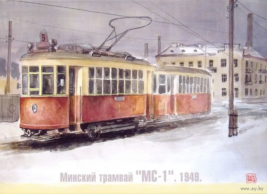 Минский трамвай 1949