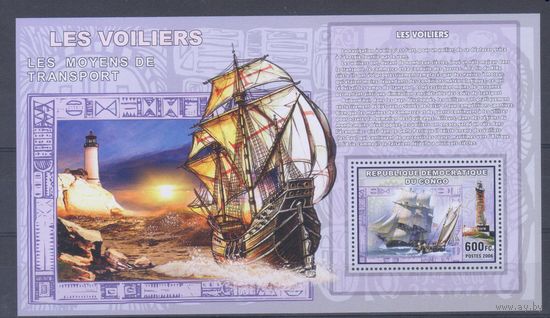 [1892] Конго 2006. Корабли.Парусники.Маяки. БЛОК MNH. 3