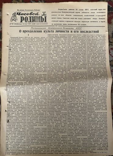 Часовой Родины