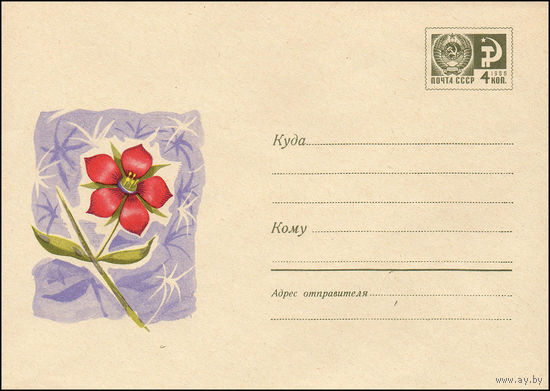 Художественный маркированный конверт СССР N 6246 (11.04.1969) Очный цвет