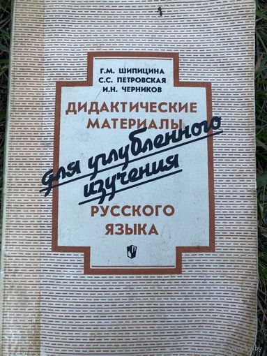 Дидактические материалы