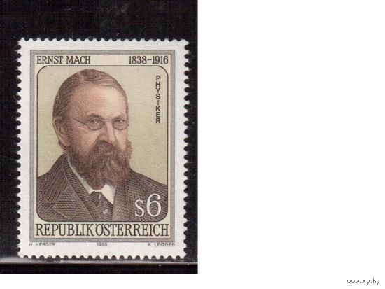 Австрия-1988,(Мих.1911) ** ,  Личности, Физик