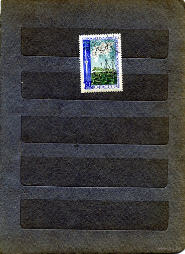 СССР, 1961,  40 лет  гидрометеослужбе,    серия 1м   гашеная