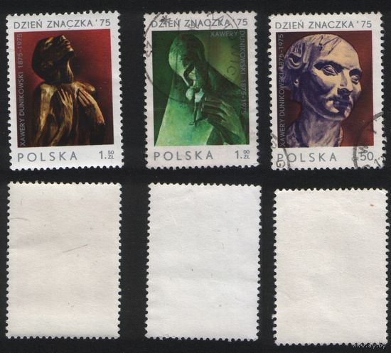 Польша 1975-10 2406-2408 3 марки из серии День почтовой марки 75 Дунковский 50gr,1,00zl,1,50zl (a1-10 ТОРГ/ВАША ЦЕНА поштучно по запросу
