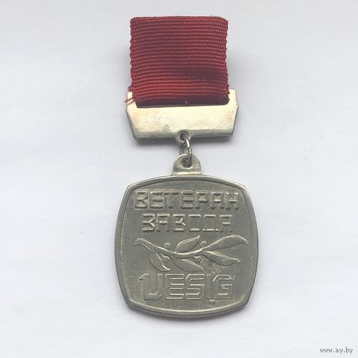 Ветеран завода UESIG