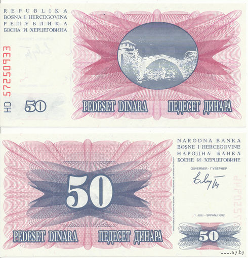 Босния и Герцеговина 50 динаров образца 1992 года UNC p12
