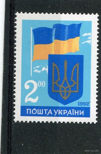 Украина 1992. Годовщина независимости. Флаг, герб